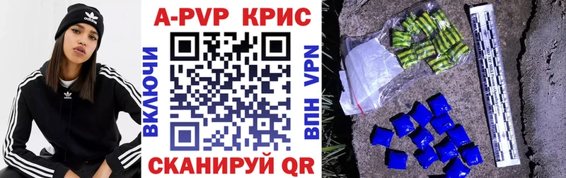 APVP Соль  Белокуриха 