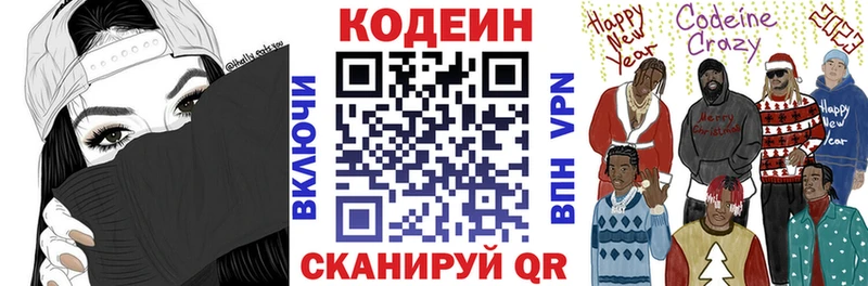 где найти   Белокуриха  Кодеин напиток Lean (лин) 