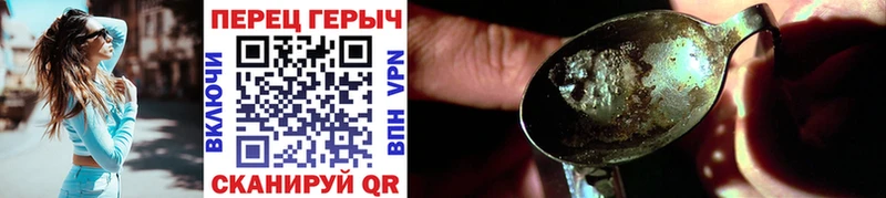 продажа наркотиков  blacksprut онион  Героин VHQ  Белокуриха 