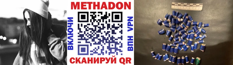 МЕТАДОН белоснежный  закладки  Белокуриха 